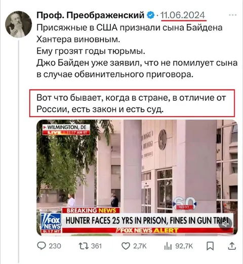 Вот что бывает, когда есть суд