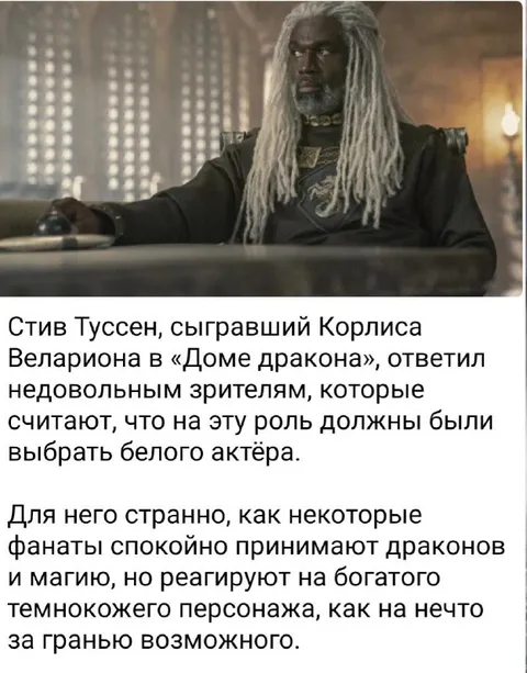 Корлис Веларион и двойные стандарты