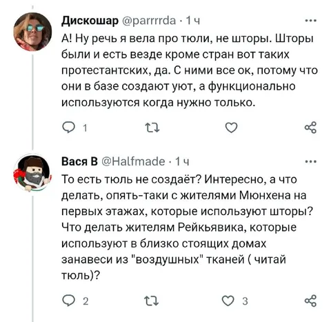 Спор о тюли и шторах