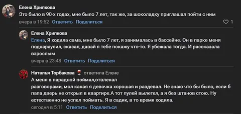 Комментарии о детстве в 90-х