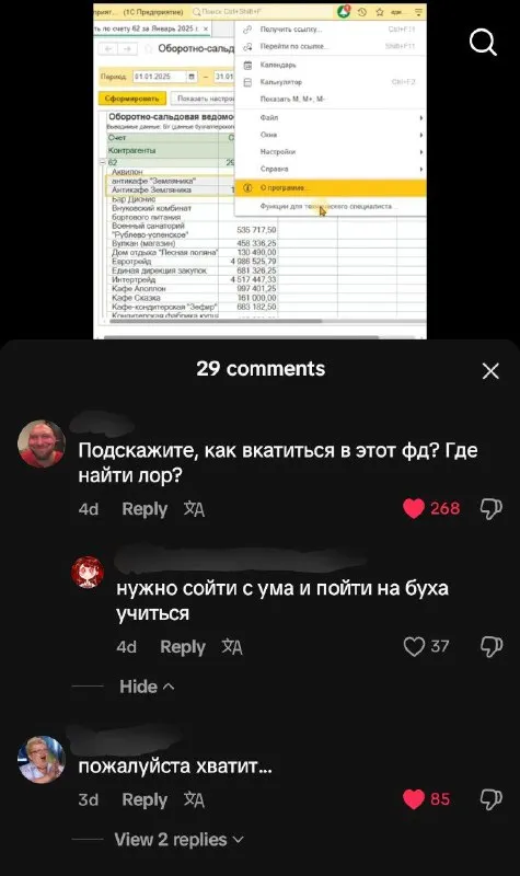 Как вкатываться в 1С