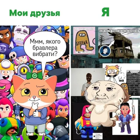 Мои друзья и я выбираем бравлера