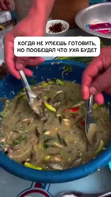 Когда обещал уху