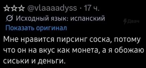 Пирсинг соска и монеты