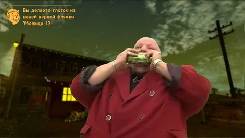 Глоток из фляжки убежища 13
