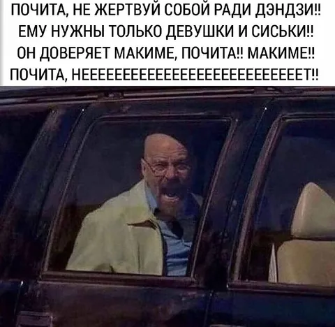 Почита кричит про Макиму