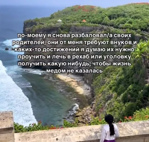Родители требуют внуков и достижений