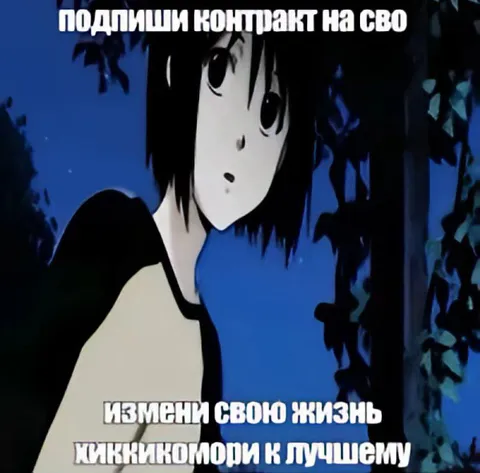 Подпиши контракт на СВО