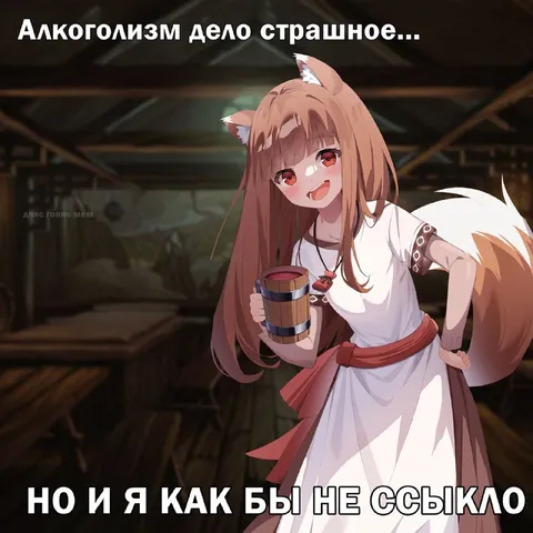 Алкоголизм дело страшное