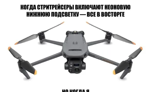 Дрон с неоновой подсветкой