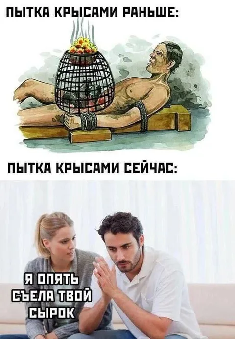 Пытка крысами раньше и сейчас