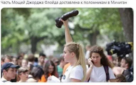 Мощи Джорджа Флойда в Мичигане