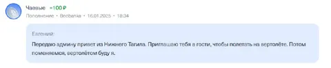 Полетаем на вертолёте