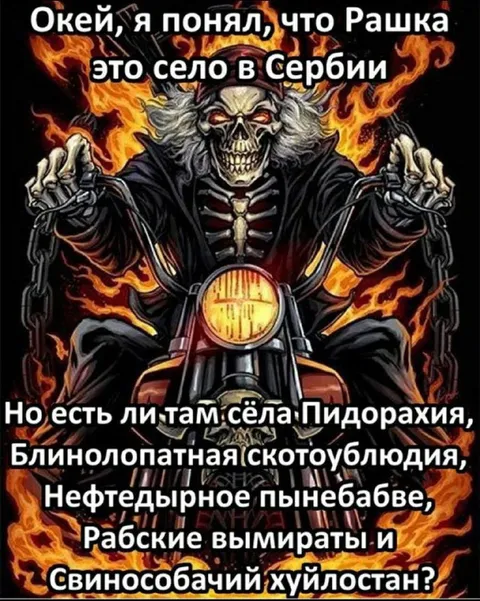 Рашка — это село в Сербии