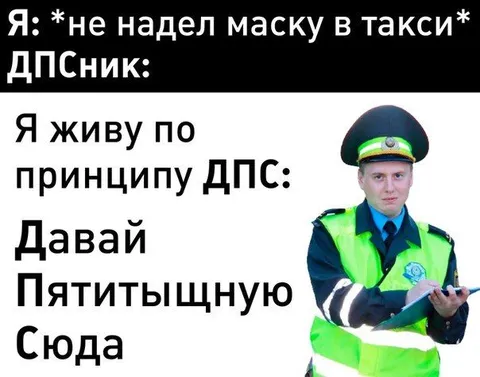 Пятитысячная за отсутствие маски
