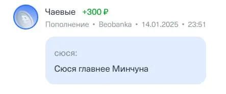Сюся главнее Минчуна