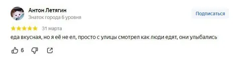Смотрел, как люди едят