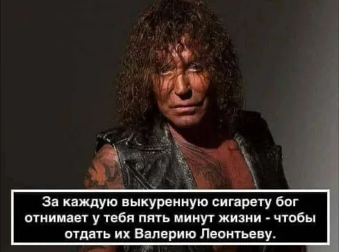 Пять минут для Леонтьева