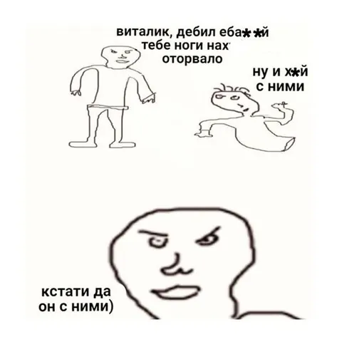 Виталик без ног