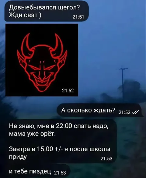 Жди сват, щегол
