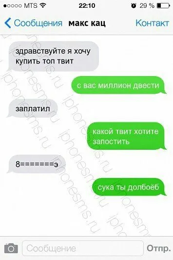 Миллион двести за твит