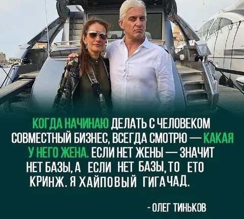 Проверка жены перед бизнесом