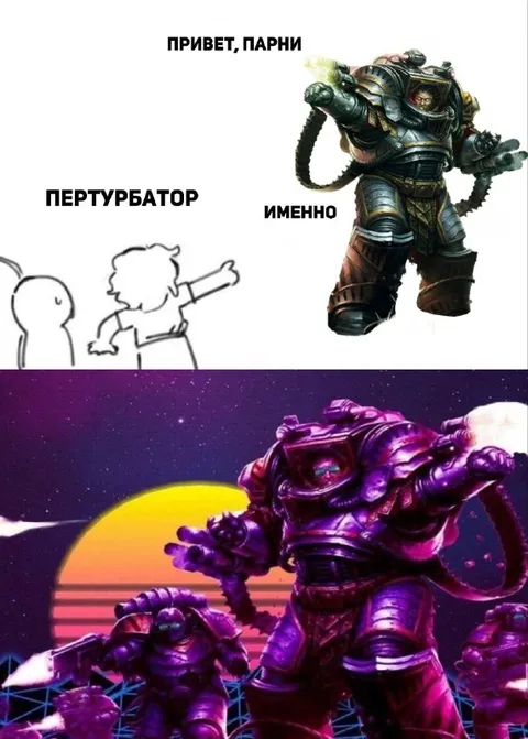 Пертурабо приветствует парней