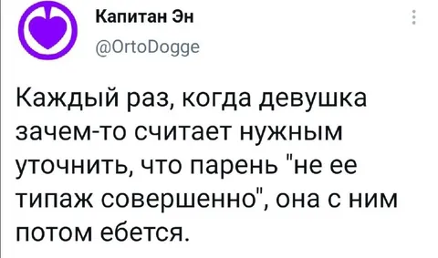 Парень совсем не её типаж