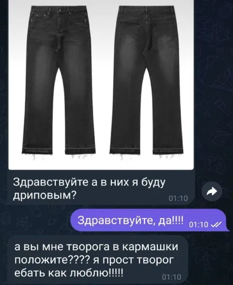 Джинсы с творогом в кармашках