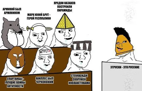 Безумная теория об истории