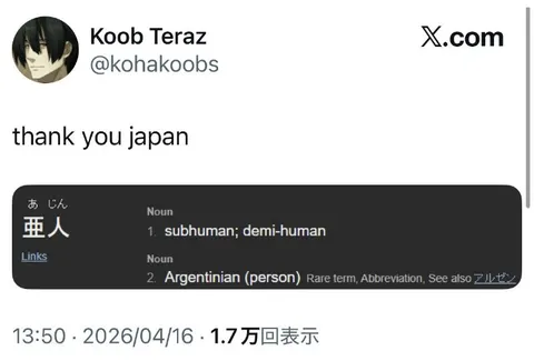 Thank You Japan Dictionary Pun