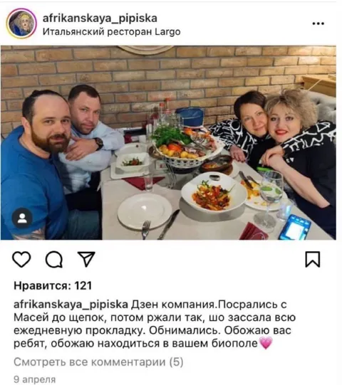 Биополе после ссоры
