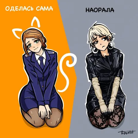 Одéлась сама и наорала