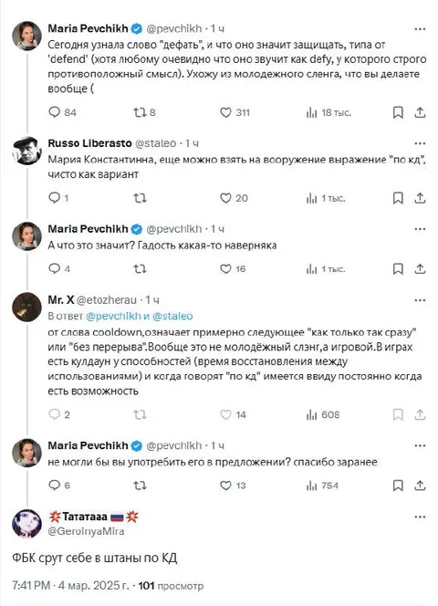 ФБК срут себе в штаны по КД