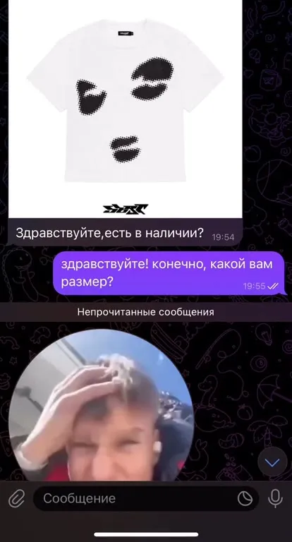 Какой вам размер?
