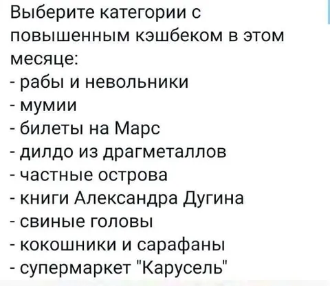 Категории с повышенным кэшбэком