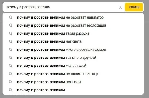 Почему в Ростове Великом всё плохо