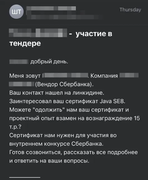 Сертификат Java SEO за 15 тысяч