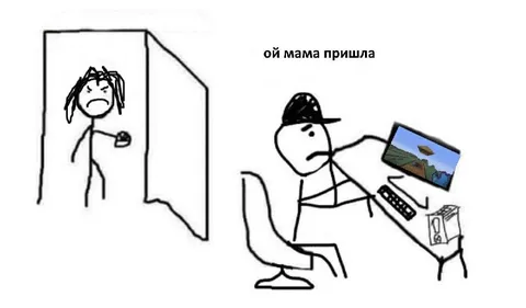 Ой, мама пришла
