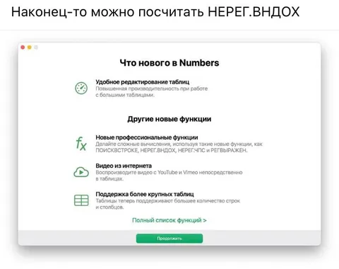 Наконец-то можно посчитать НЕПЕР.ВНДОХ