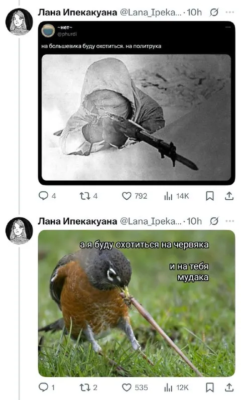 Охота на большевика и червяка