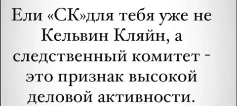 Когда СК — это Следственный комитет