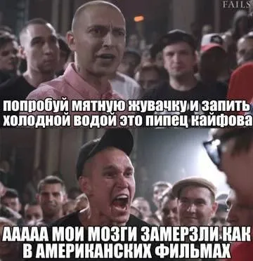 Мятная жвачка и холодная вода