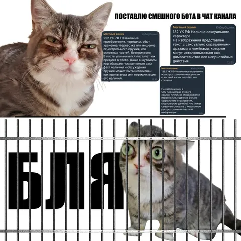 Смешной бот в чате канала