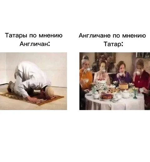 Татары и англичане глазами друг друга