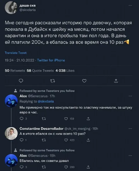 Консультант за штуку евро в час