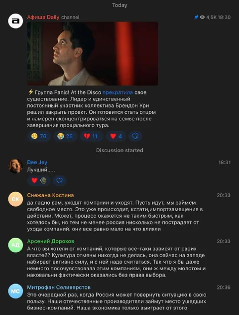 Panic! At The Disco уходит из России