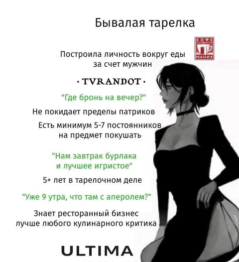 Бывaлая тарелка