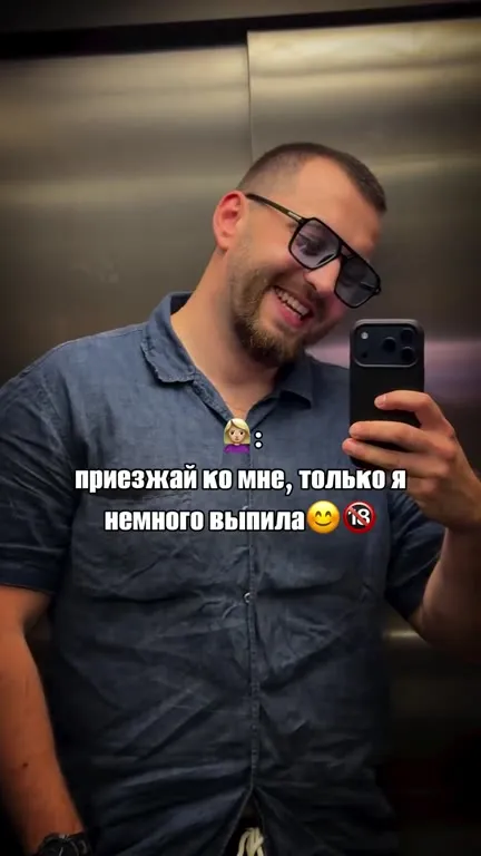 Приезжай, я немного выпила