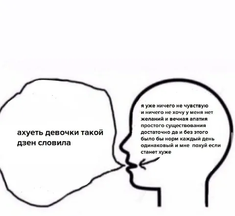 Девочки, такой дзен словила